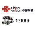 上海联通企业17969IP电话，主叫有清单提供账单