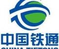 上海铁通IP电话国际长途卡，17995A类业务详细内容