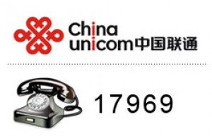 上海企业申请开通17969特别优惠了，可免费使用1个月哦！