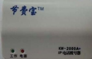 2021年，最新IP电话方案，国内长途0.15元/分钟