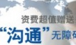 上海电信天翼政企59元3G集团企业手机套餐详细资费