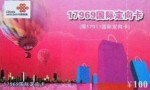 上海联通的国际定向17969主叫IP卡，是如何使用的，用卡了还可以用主叫吗