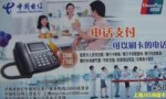 上海电信201市话IP卡，打上海本地电话，国内IP长途都可使用IP业务