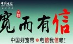 上海电信企业光纤宽带，FTTB+LAN宽带，免费申请极速办理，送固定IP地址