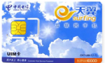 上海电信3G无线EVDO15G+9G季度卡套餐