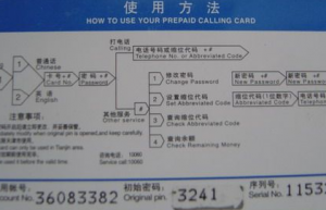 上海电信免市话费的201校园卡，电信201IP电话卡6秒7分钱