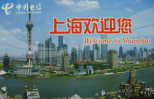 上海电信200旅游IP卡，190200IP电话卡，打国内长途最便宜的电话卡了