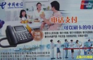 上海电信201市话IP卡，打上海本地电话，国内IP长途都可使用IP业务